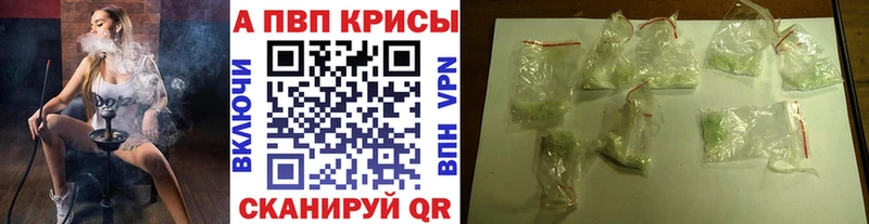 Alfa_PVP VHQ  Шимановск 