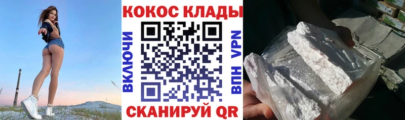 COCAIN 99%  купить наркотики цена  дарк нет наркотические препараты  Шимановск 