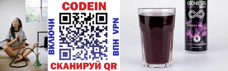 ОМГ ОМГ зеркало  Шимановск  Кодеиновый сироп Lean Purple Drank  закладки 