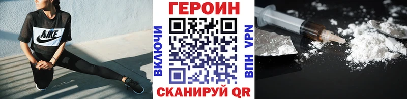 ГЕРОИН афганец  Шимановск 