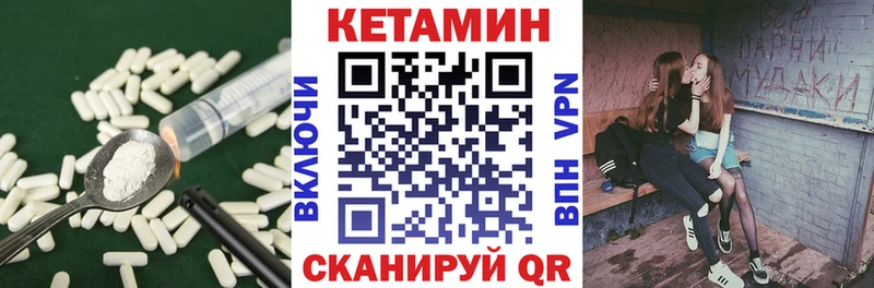 Кетамин VHQ  где купить   Шимановск 
